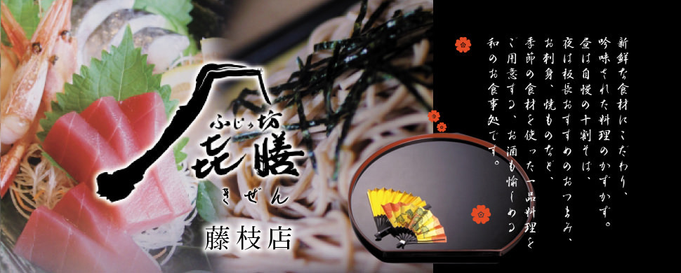 創作ダイニング十五夜