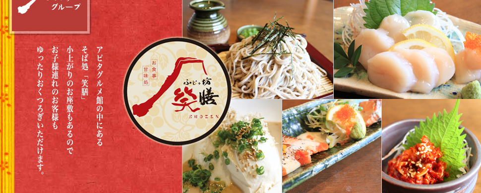 ふじの坊　㐂 膳