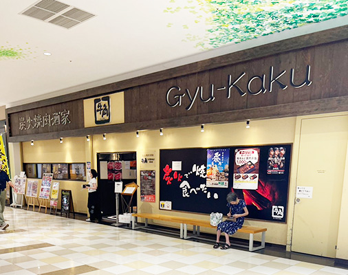 牛角 PLE葉WALK浜北店